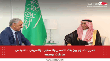 تعزيز التعاون بين بنك التصدير والاستيراد والأفريقي للتنمية في مباحثات موسعة